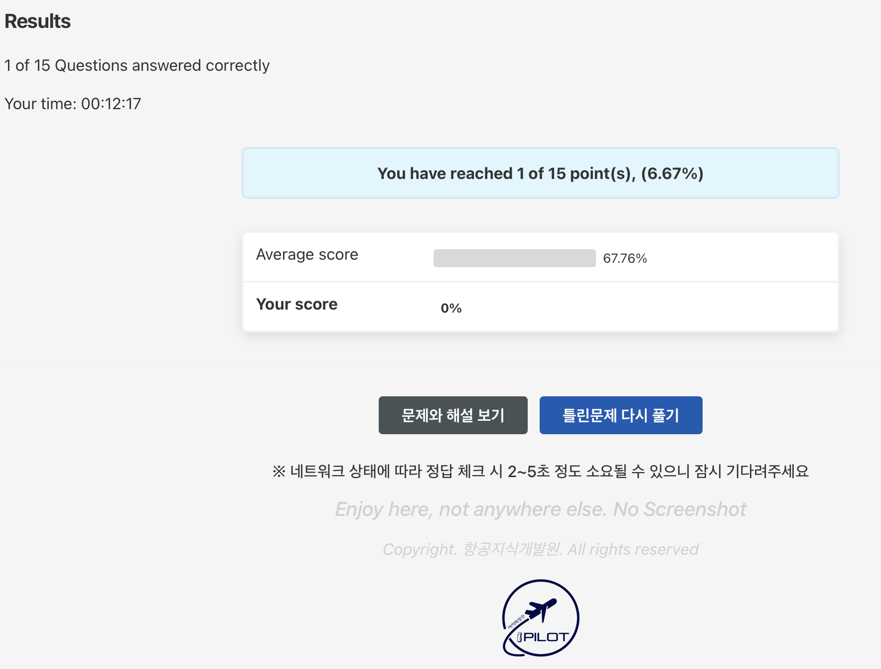틀린문제 다시풀기