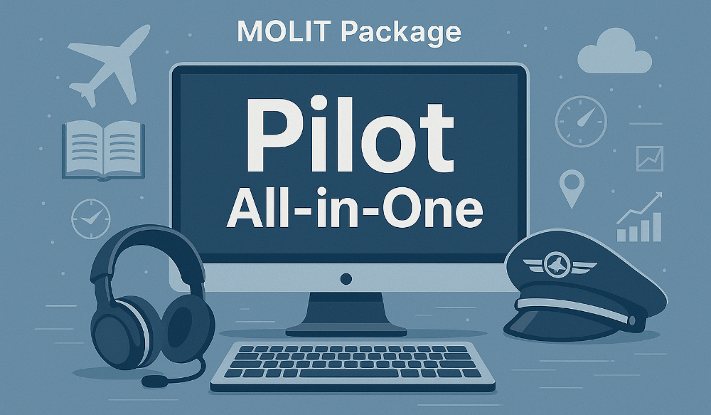 국토부 Package | 조종 All-in-One (90일)